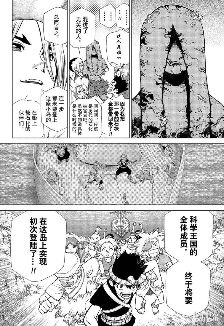 第119话