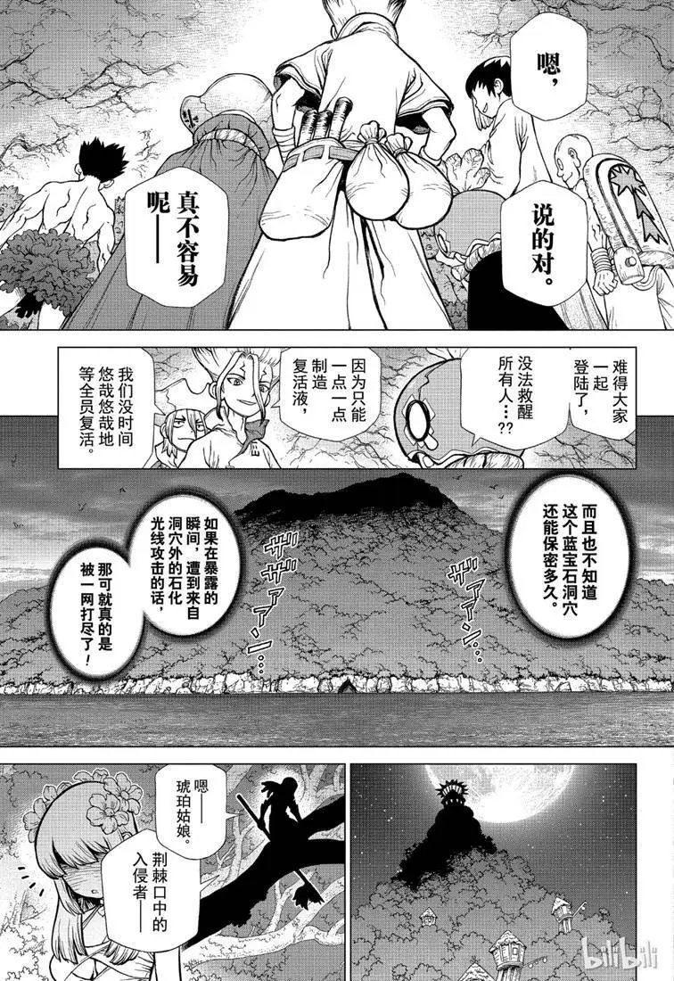 第119话