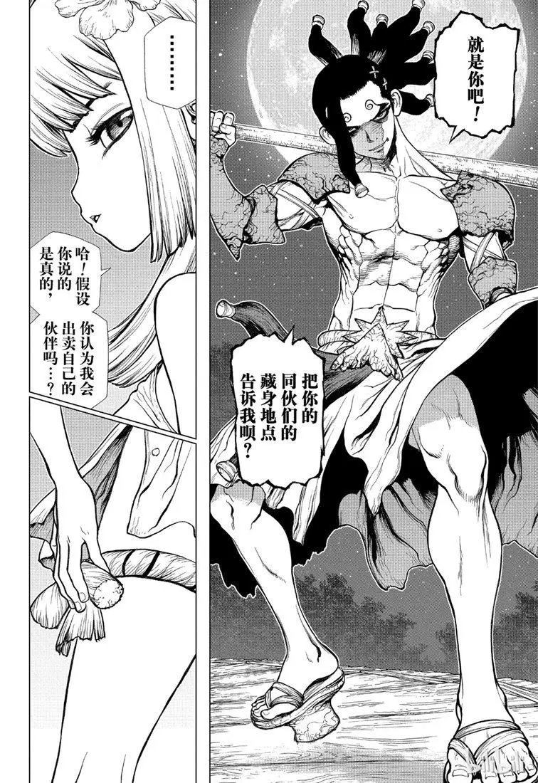 第119话