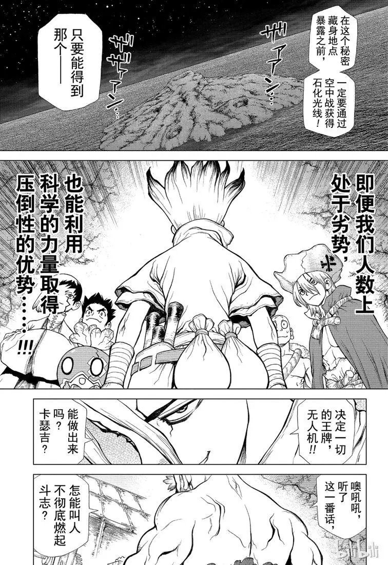 第119话