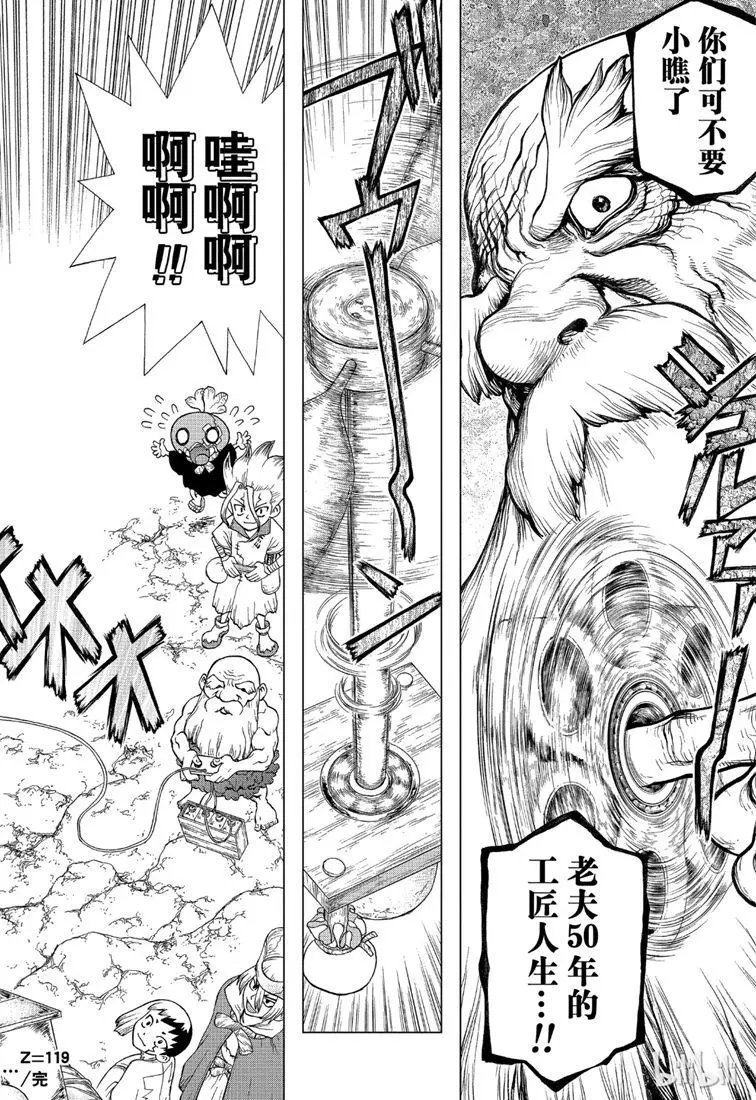 第119话