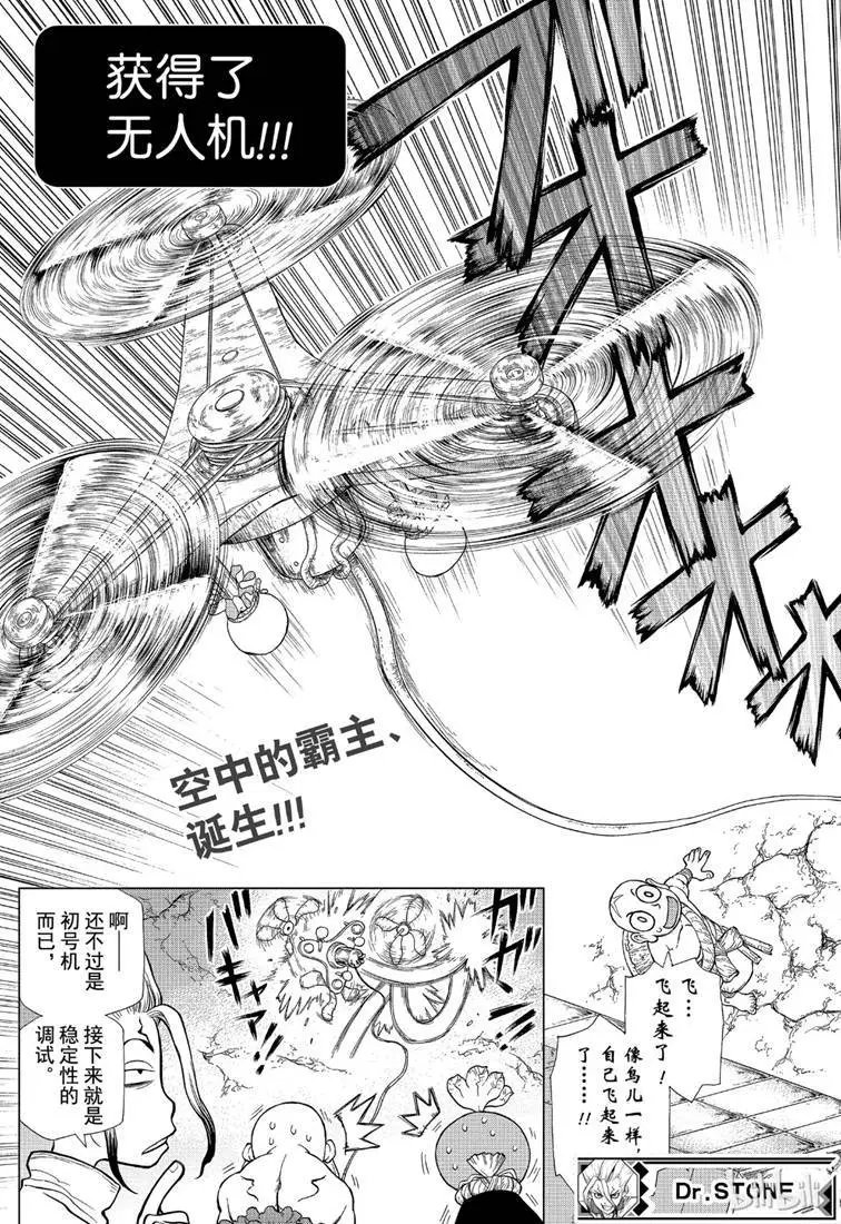 第119话