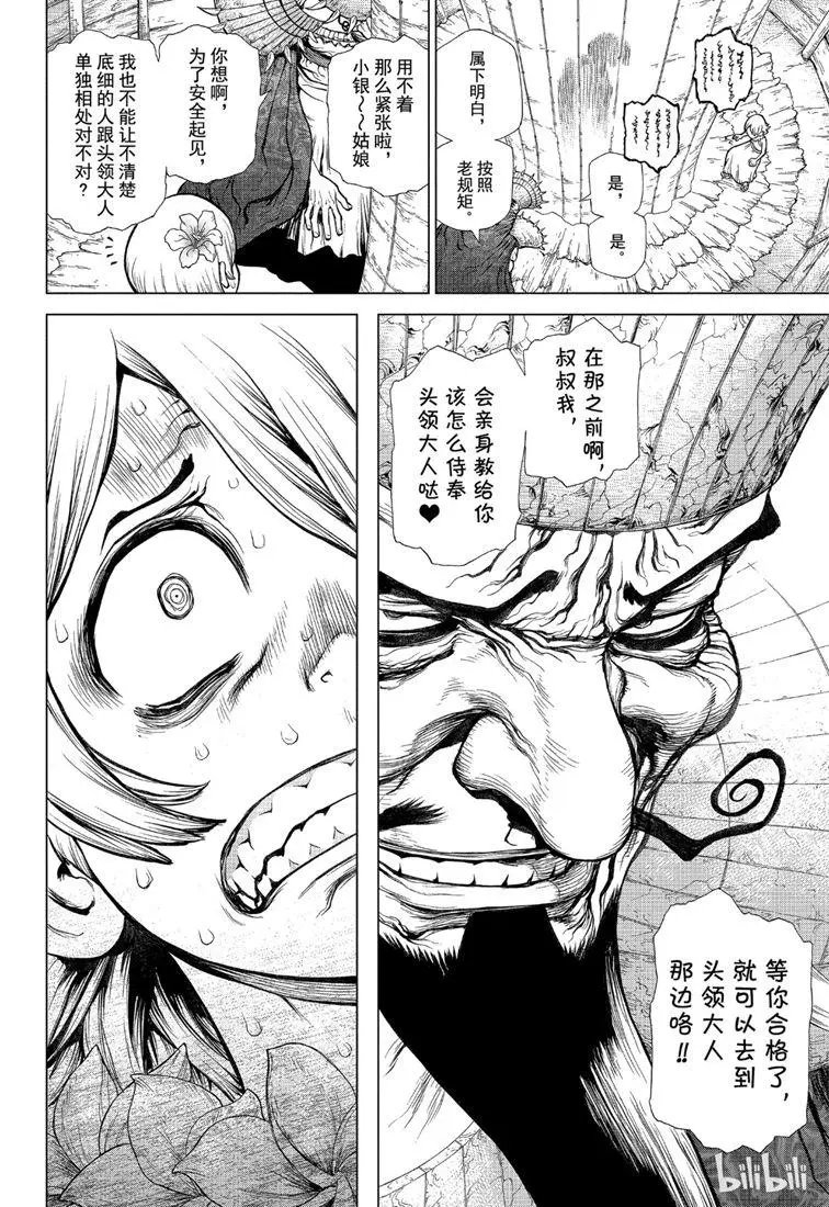第120话
