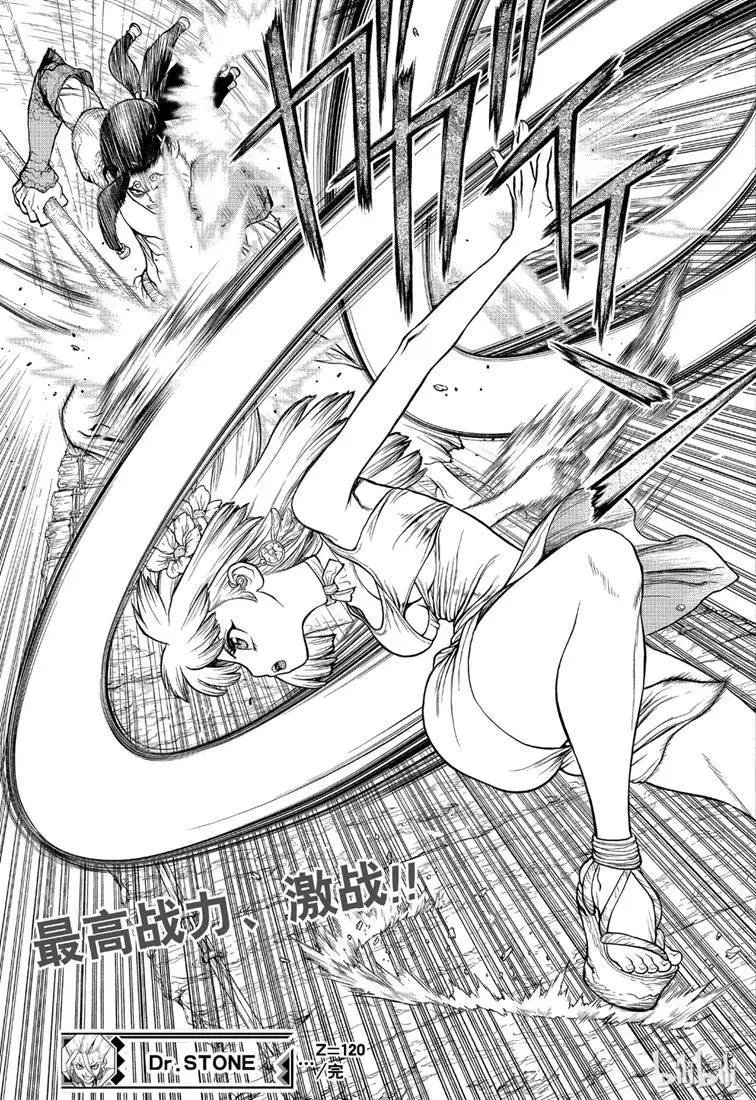 第120话