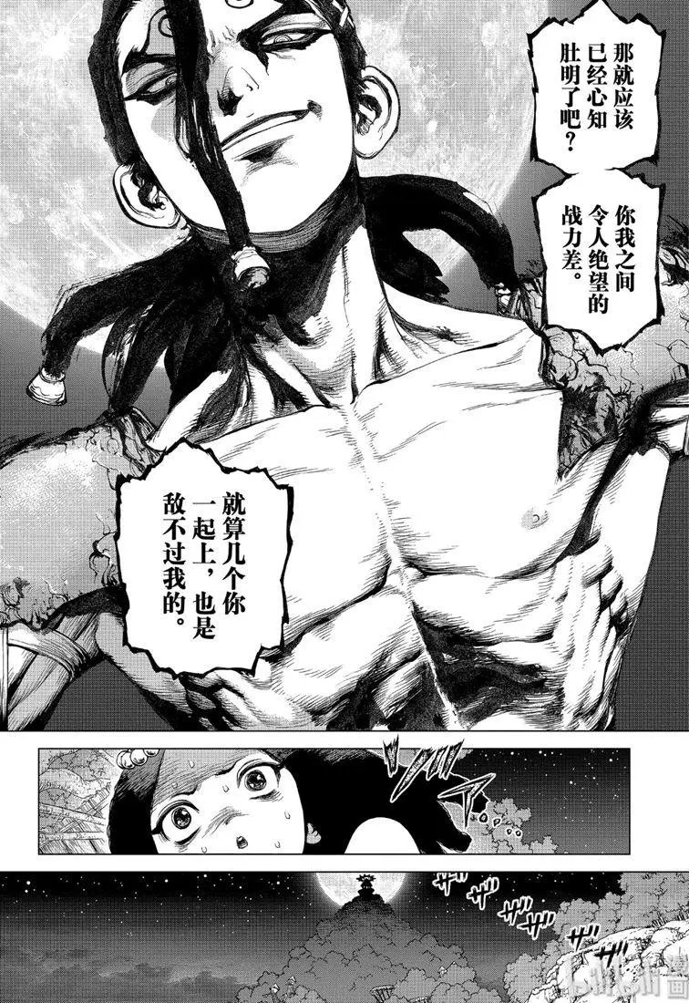 第121话