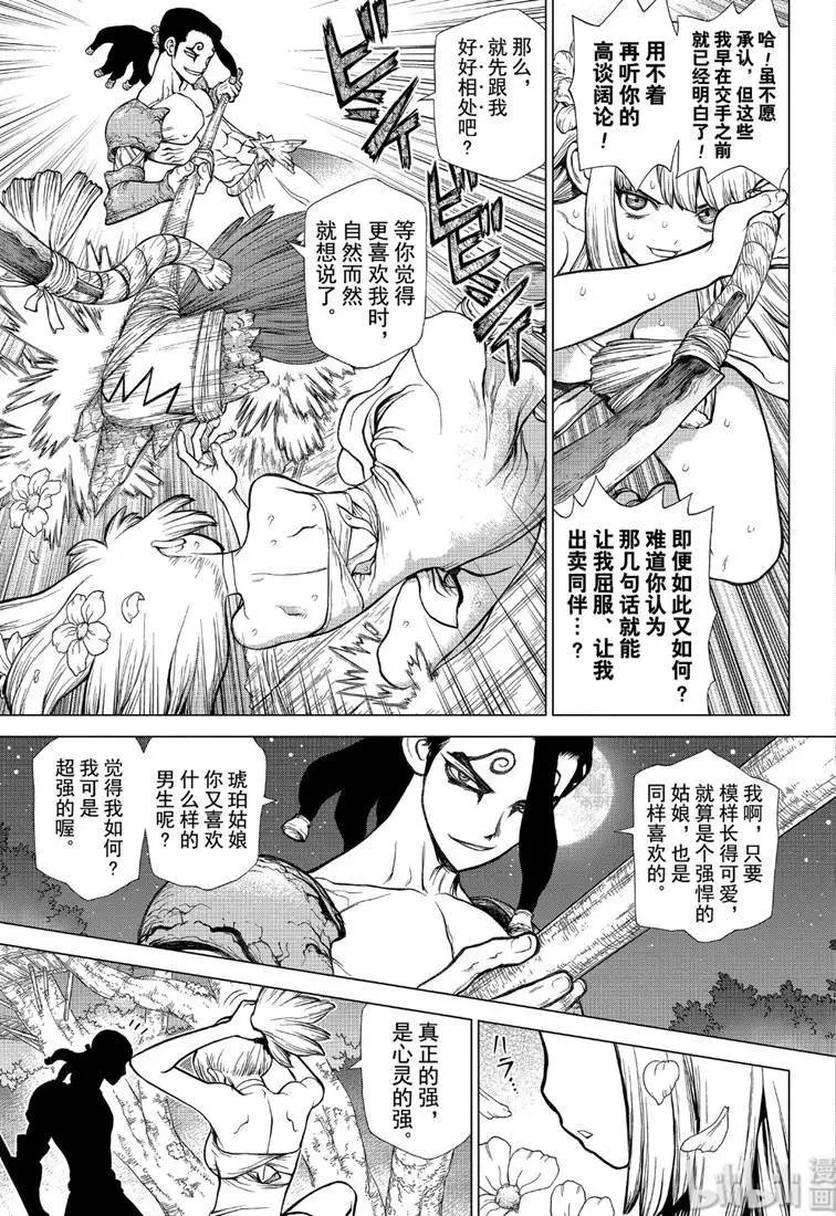 第121话