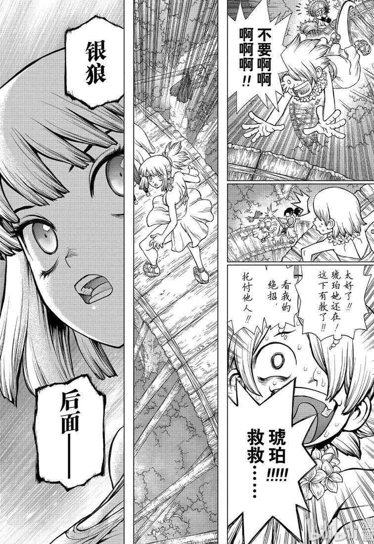第121话