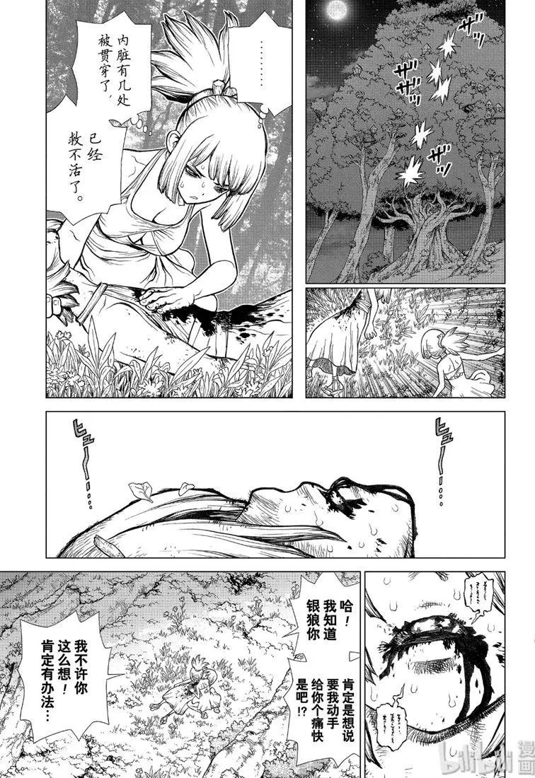 第121话