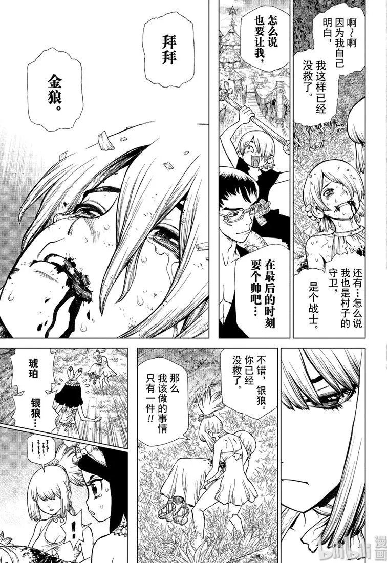 第121话