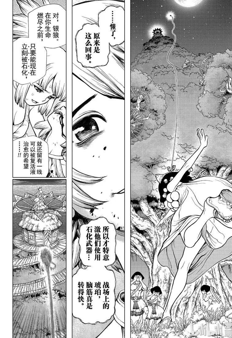 第121话