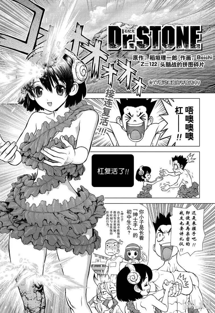 第122话