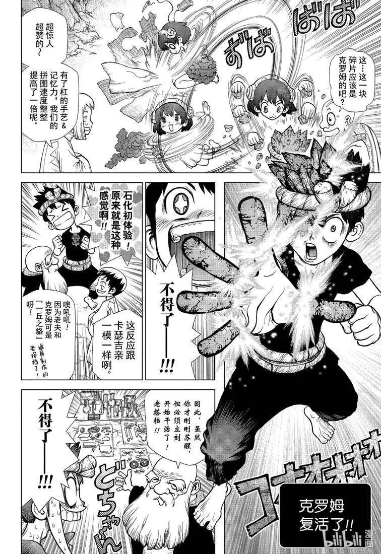 第122话