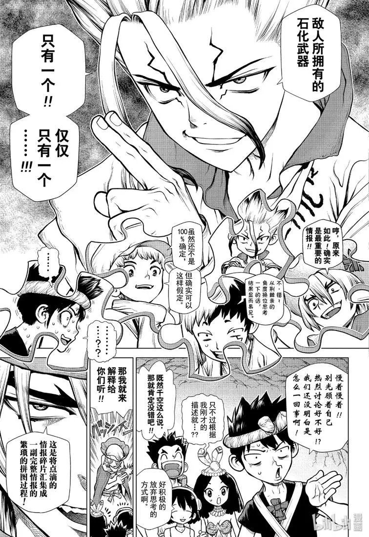 第122话
