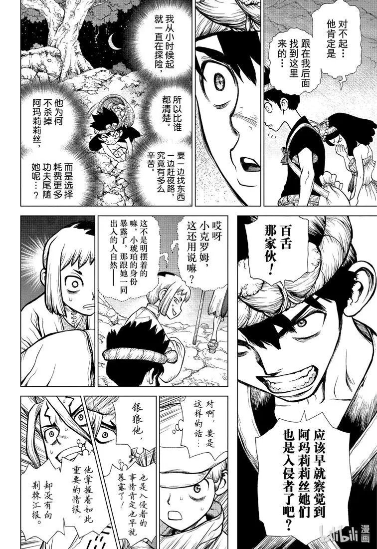 第122话