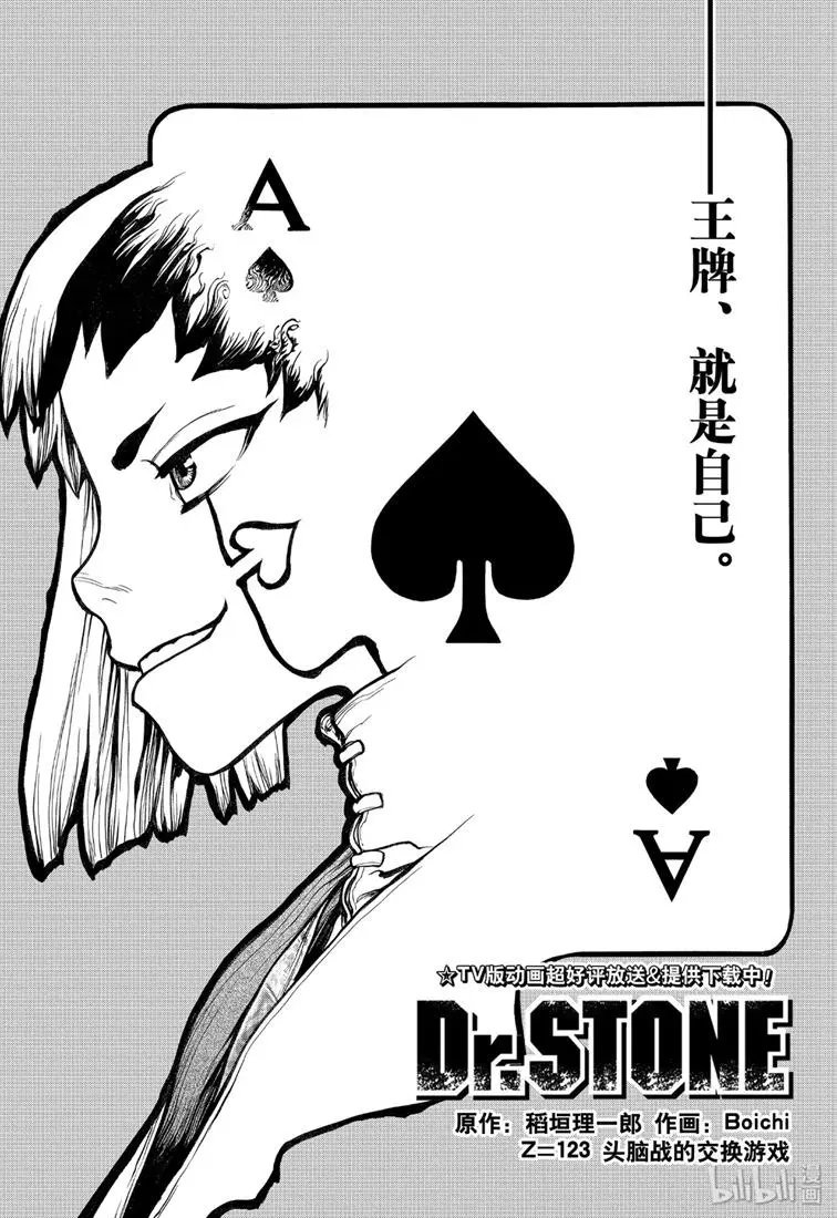 第123话