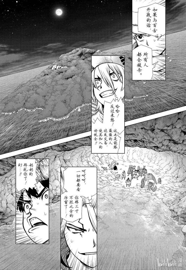 第123话