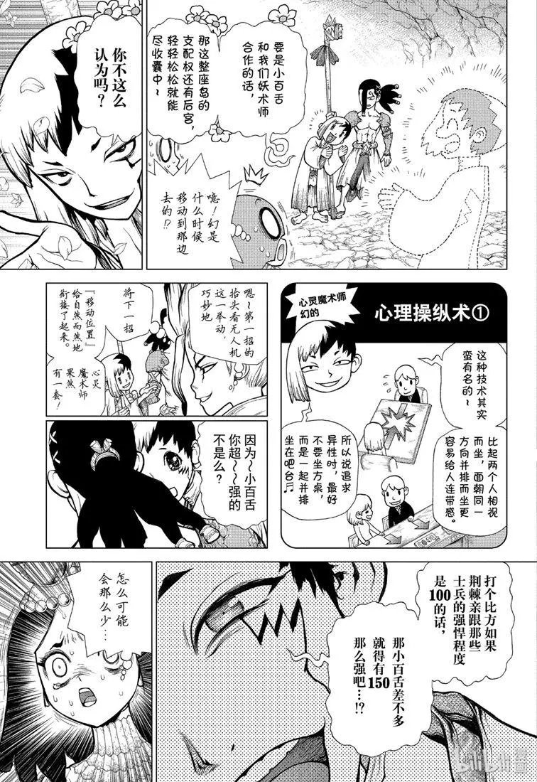 第123话