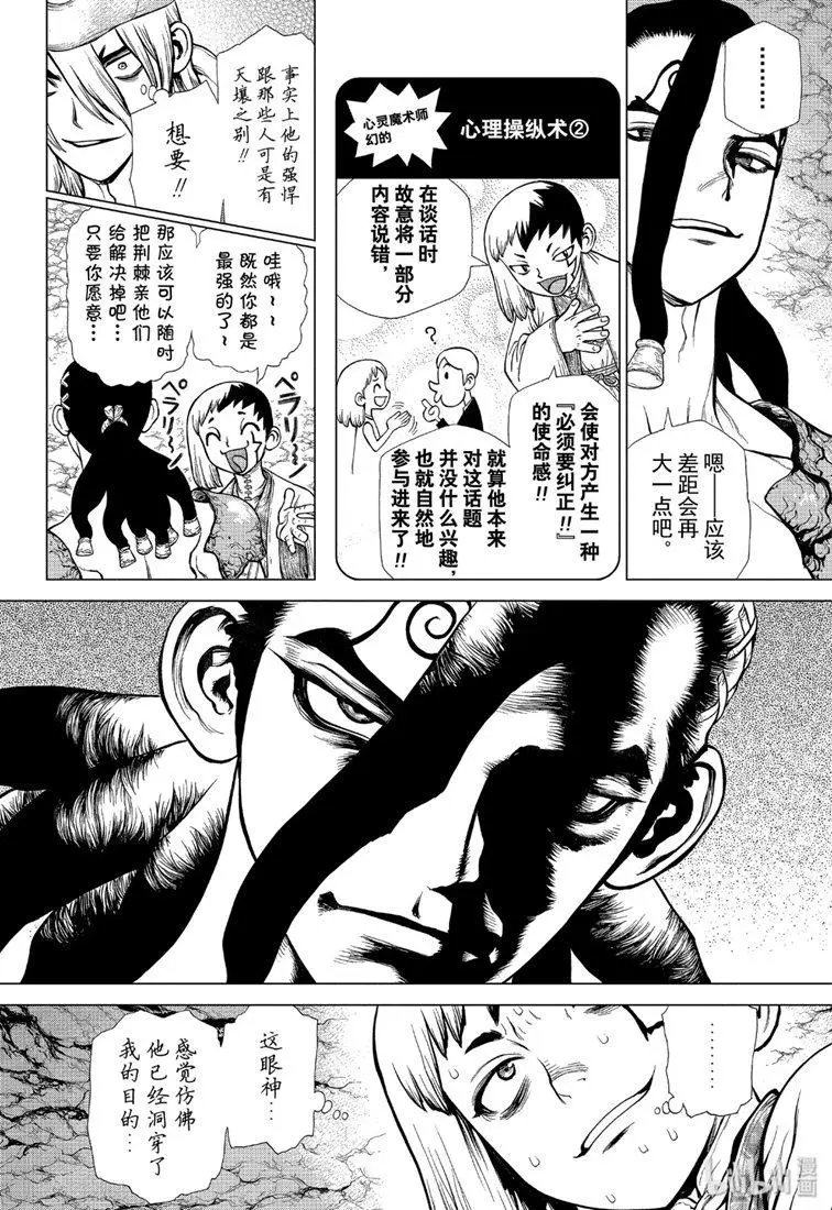 第123话