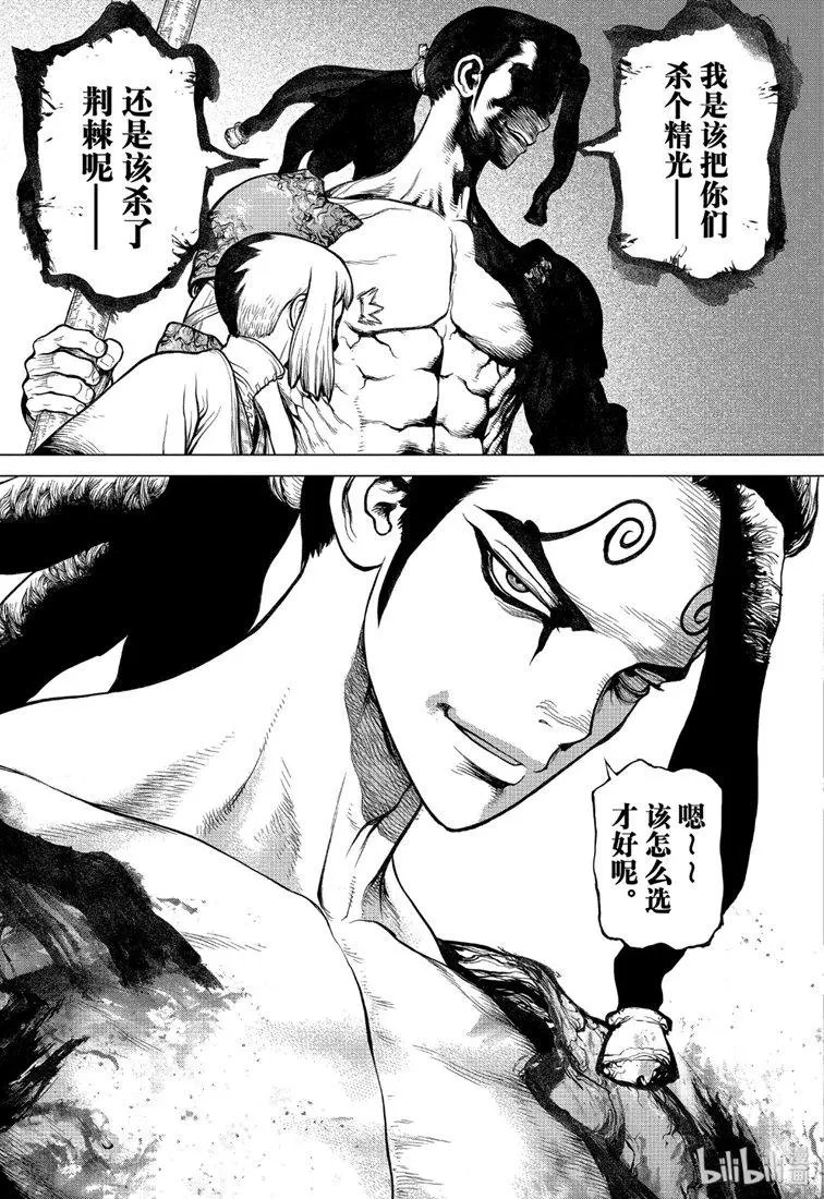 第123话