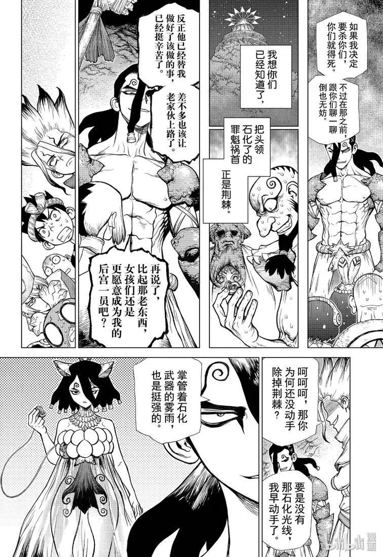 第123话