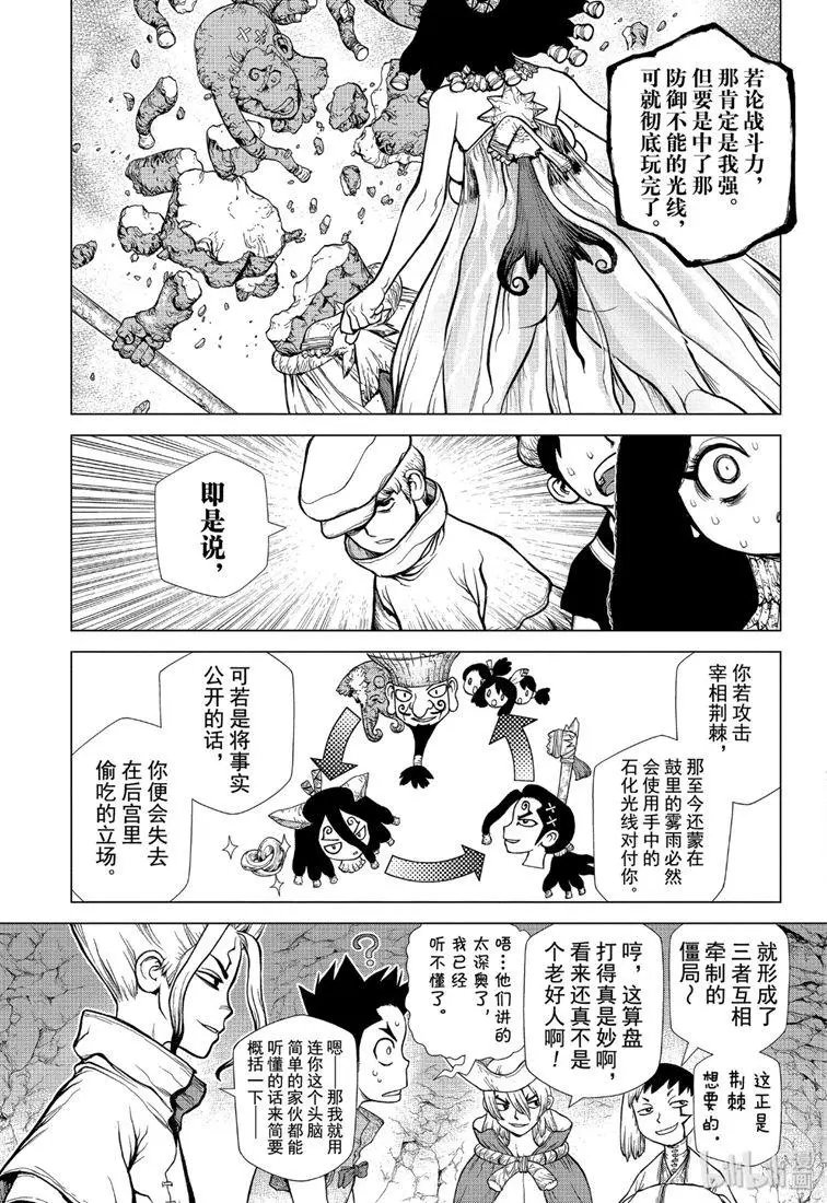 第123话
