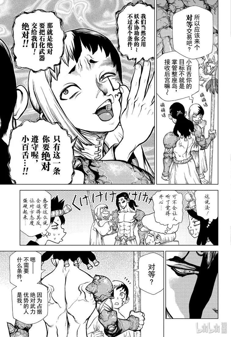 第123话