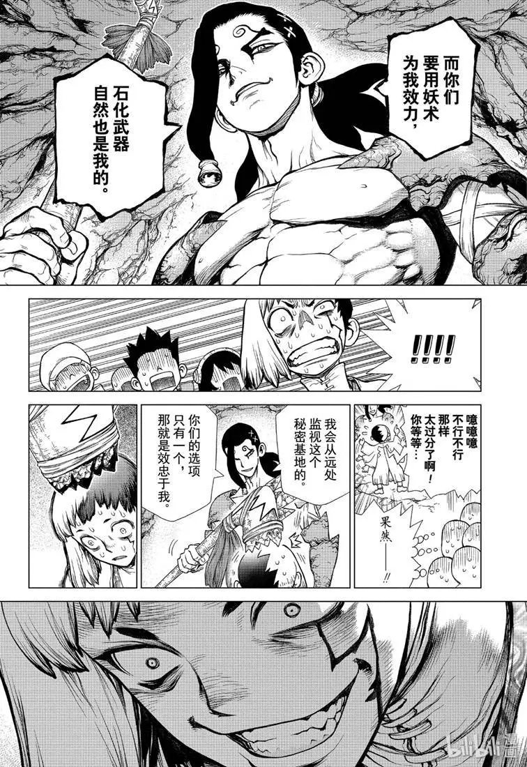 第123话