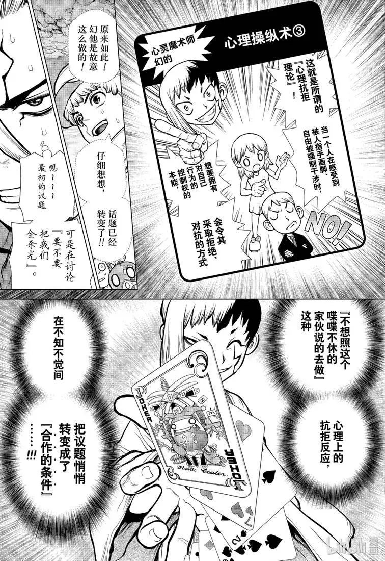 第123话