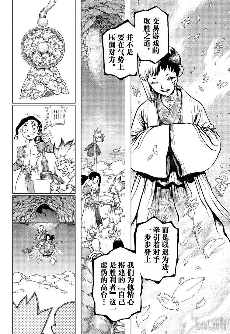 第123话