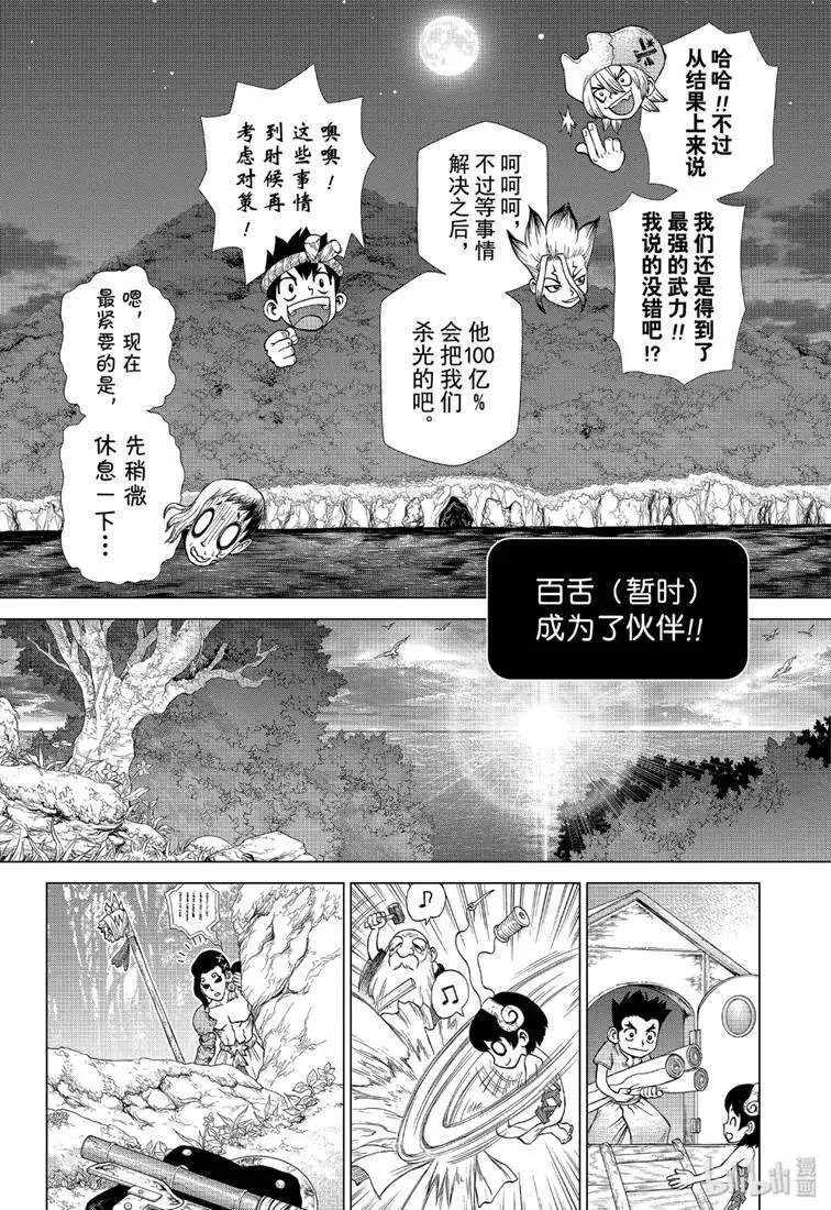 第123话