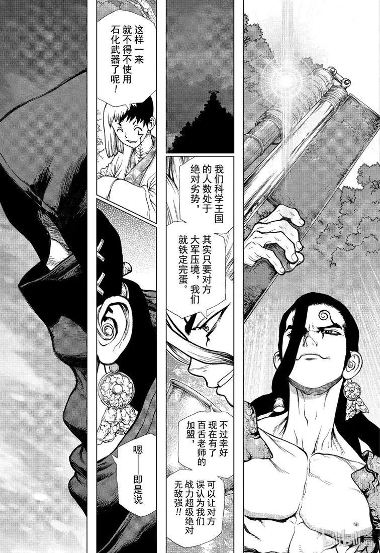 第123话