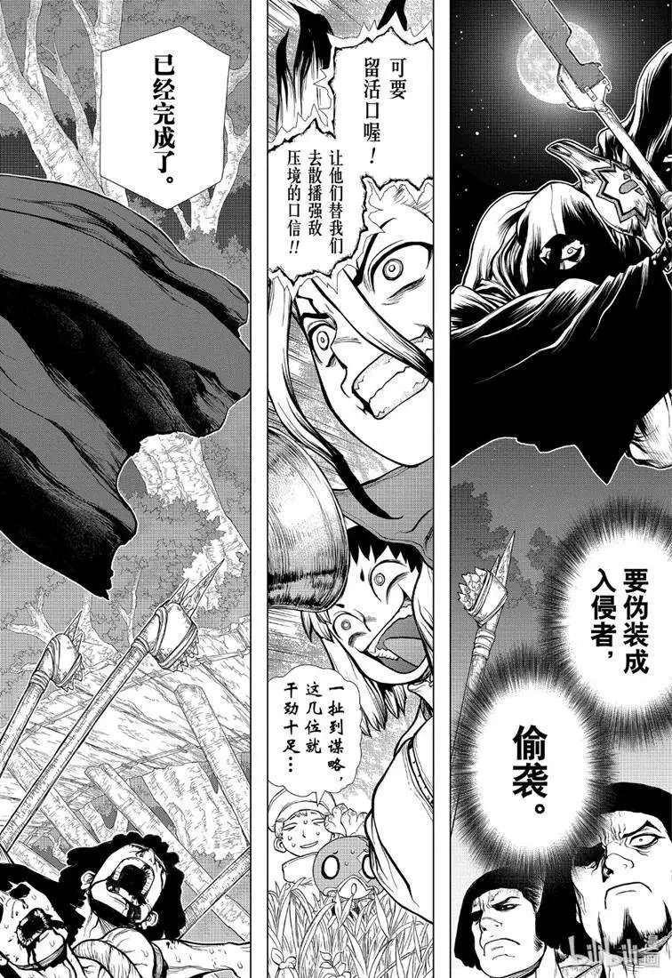 第123话