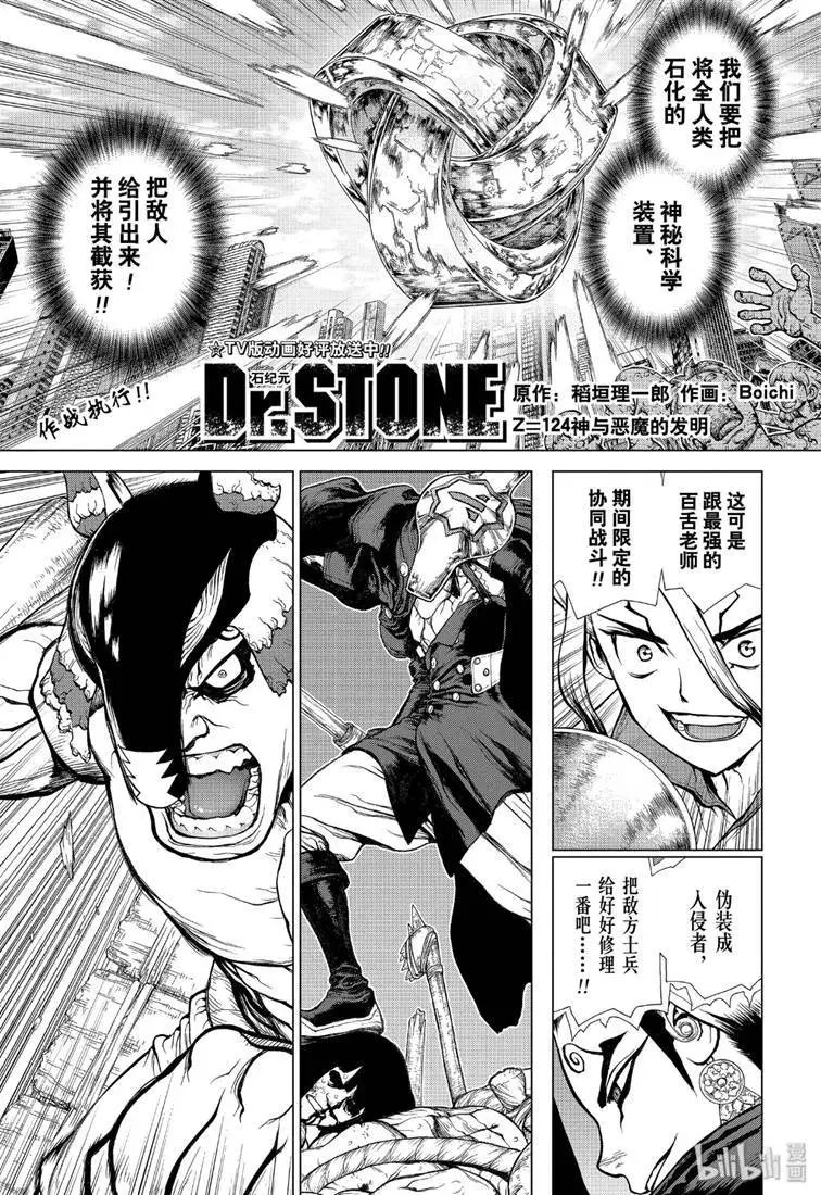 第124话