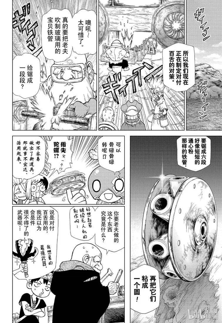 第124话