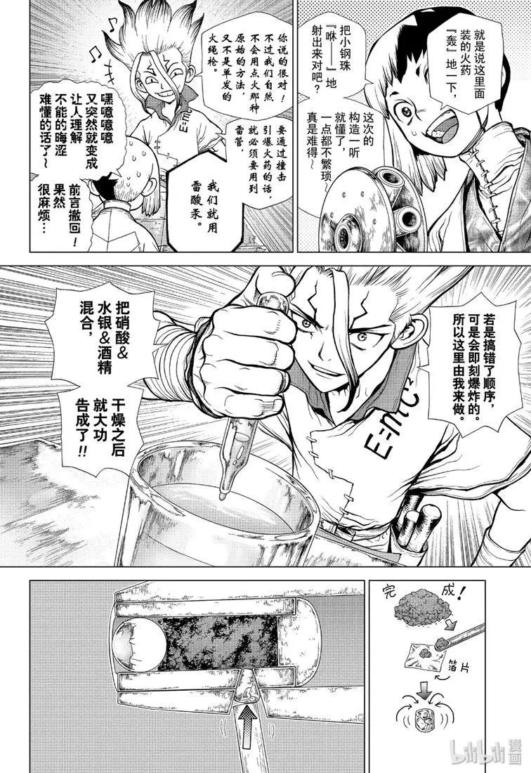 第124话