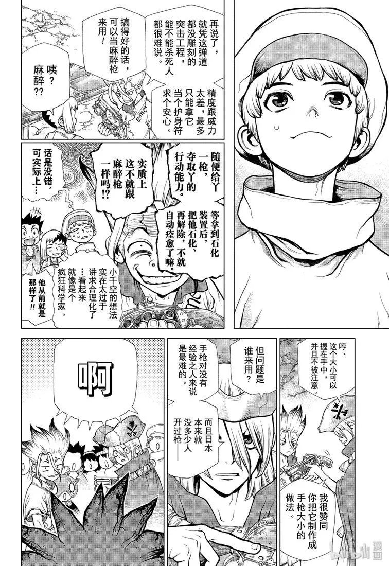 第124话