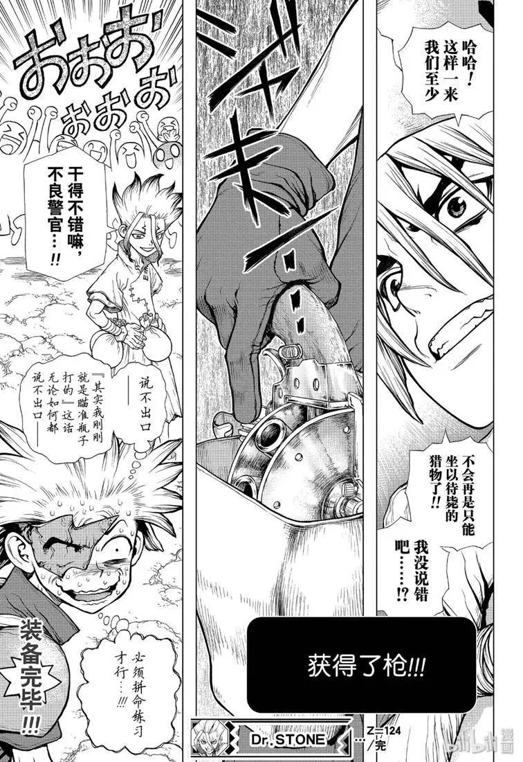 第124话