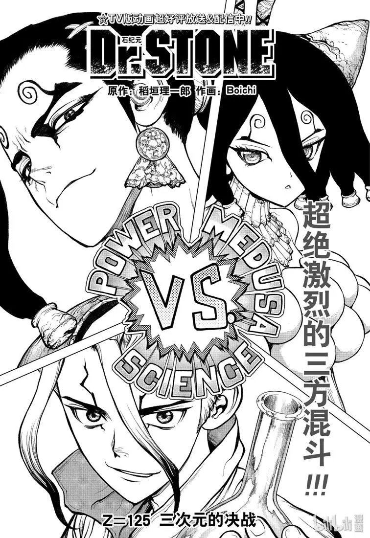 第125话