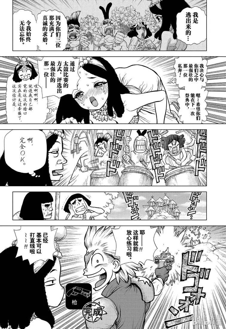 第125话