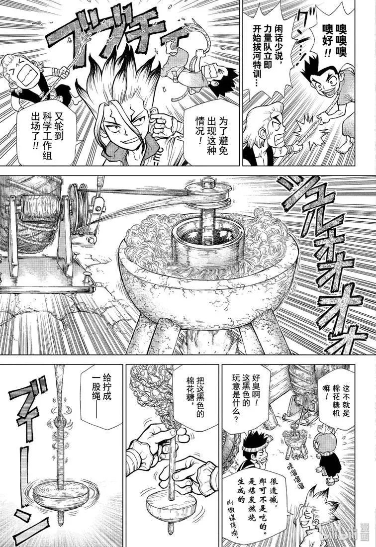第125话