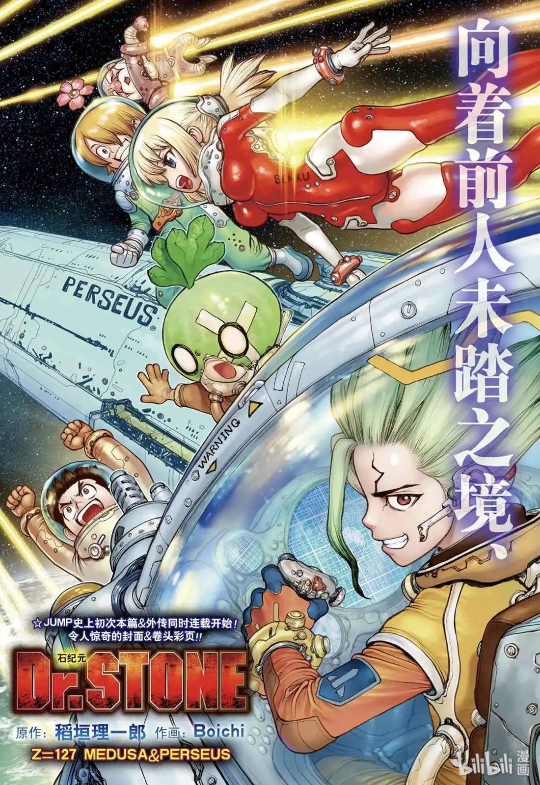 第127话