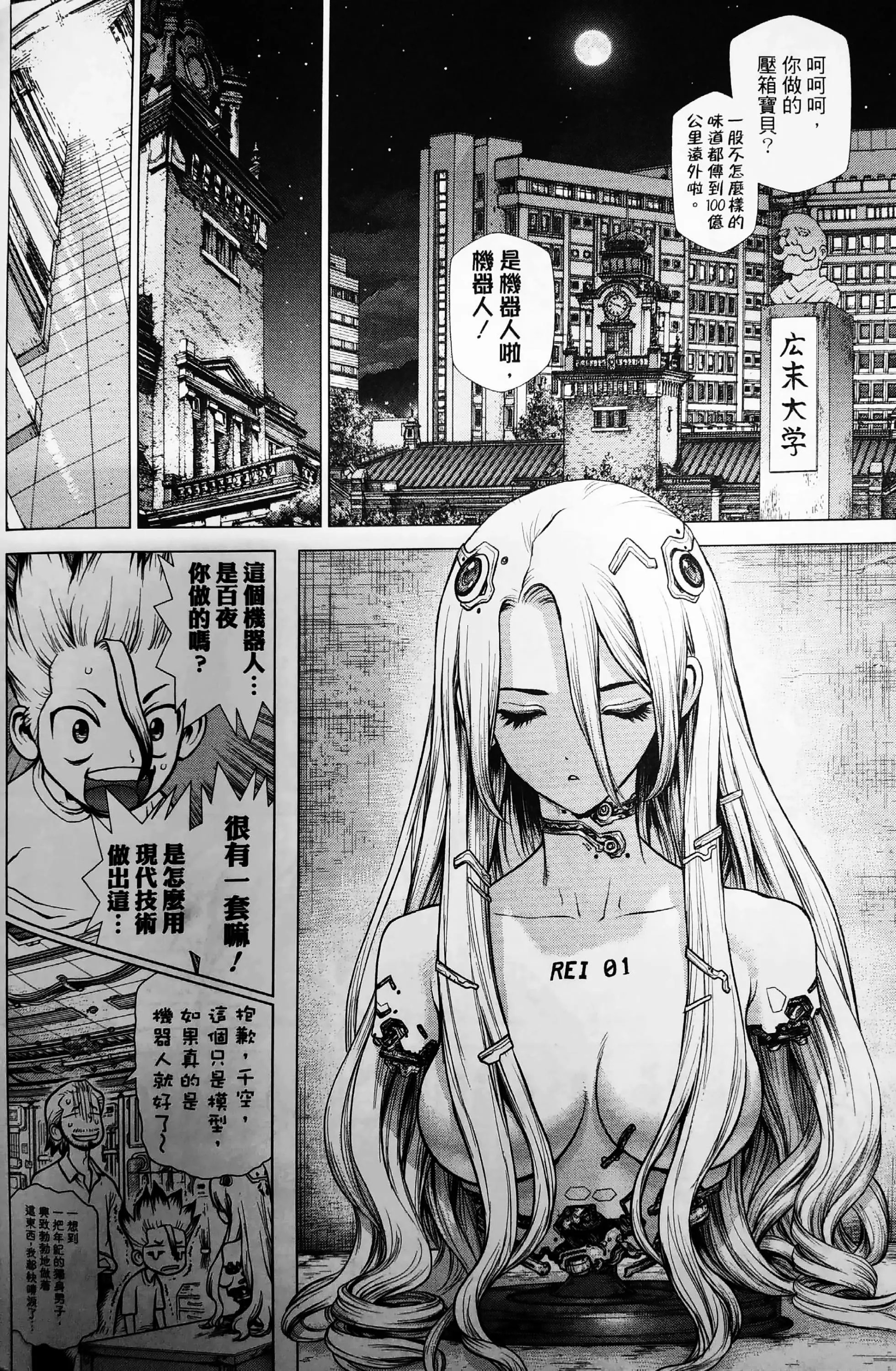 reboot:百夜01话