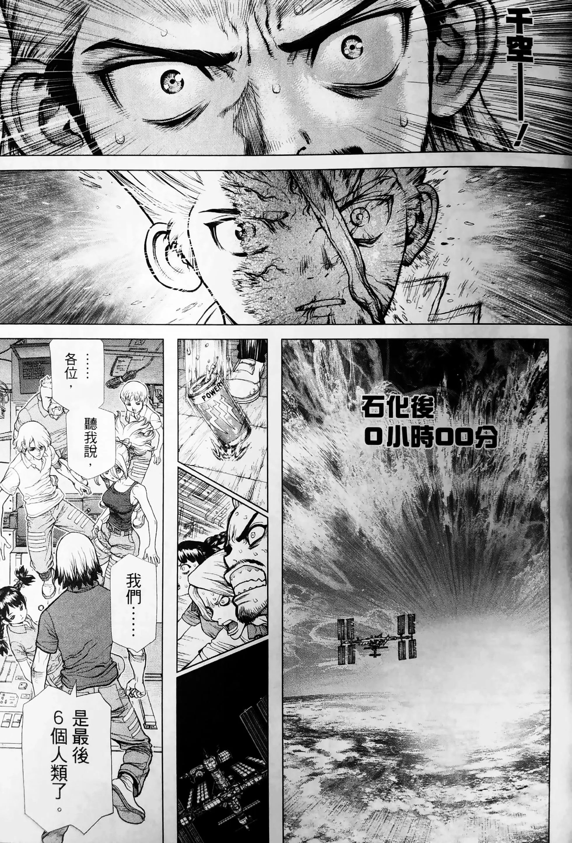 reboot:百夜01话