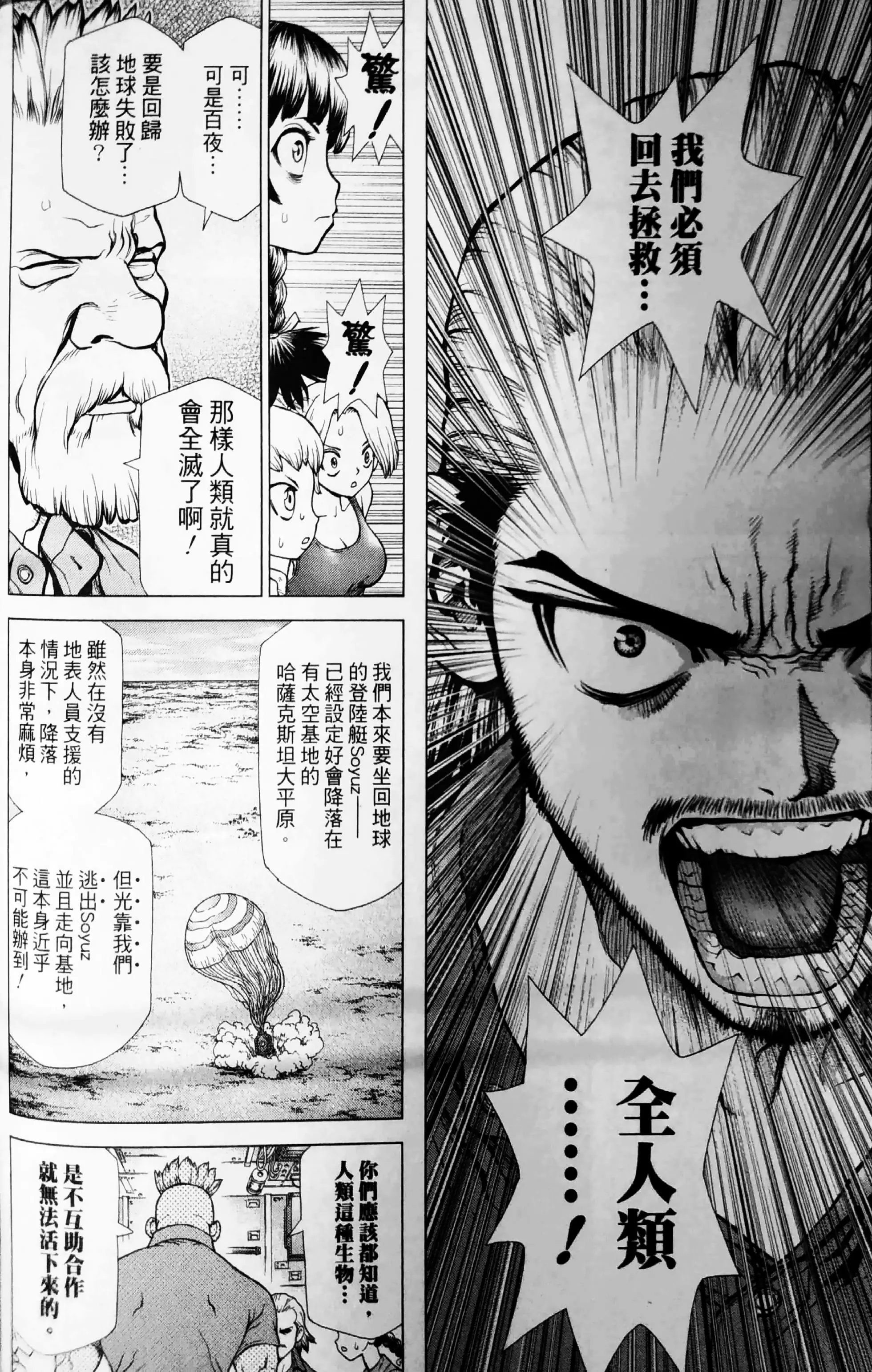 reboot:百夜01话