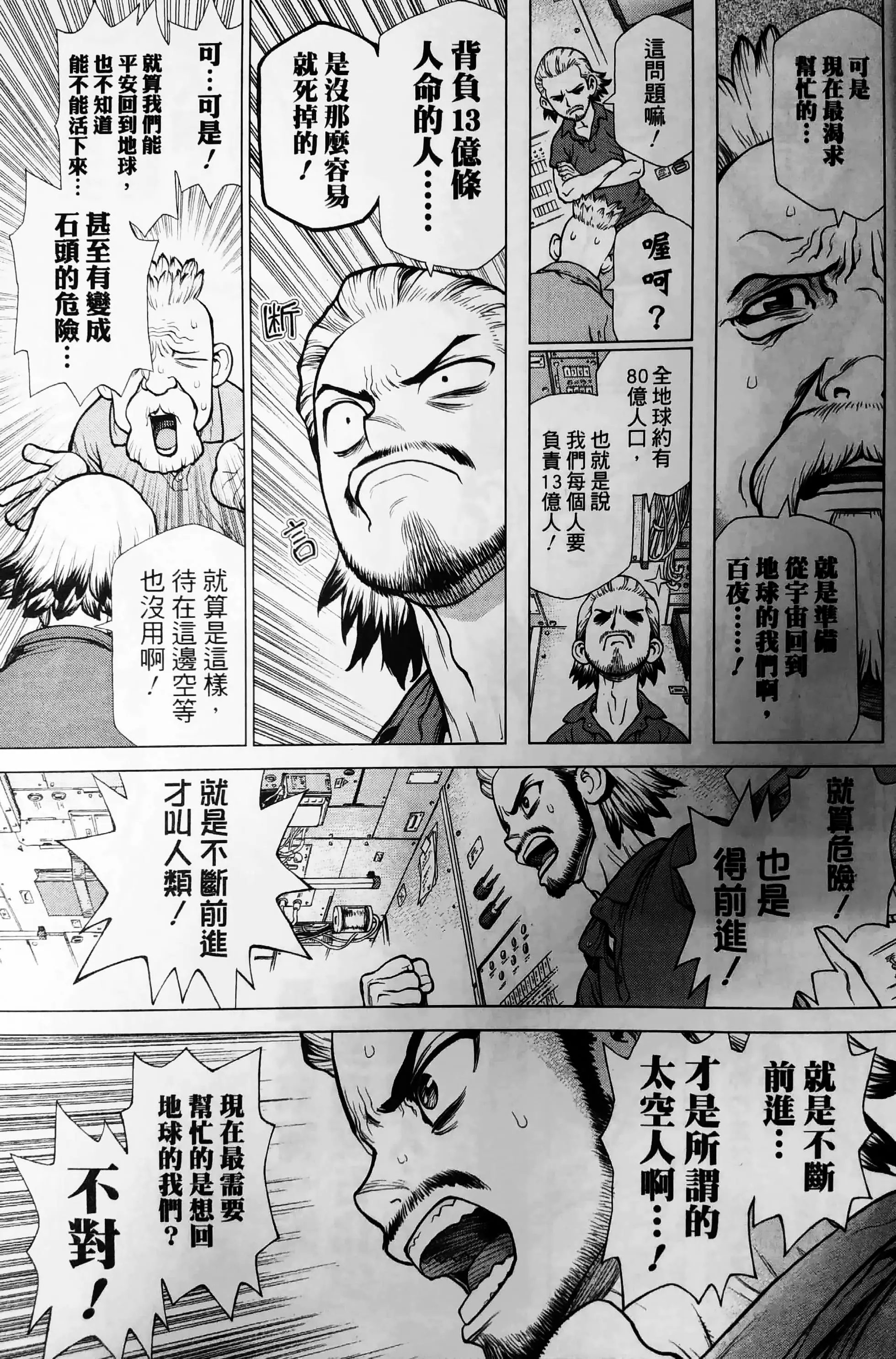 reboot:百夜01话