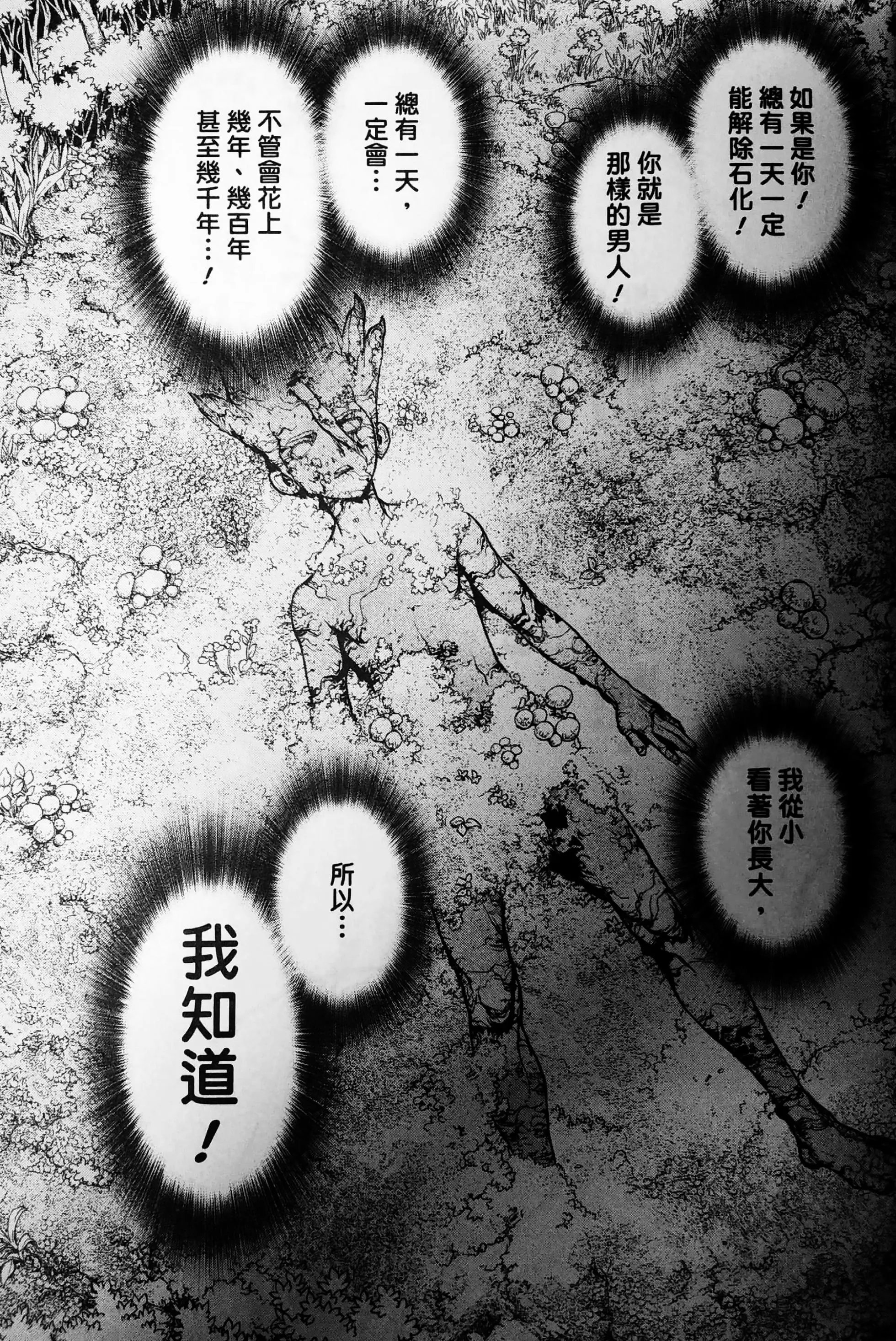 reboot:百夜01话