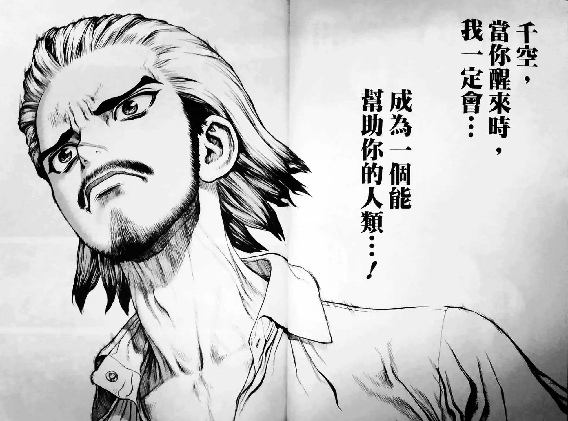 reboot:百夜01话