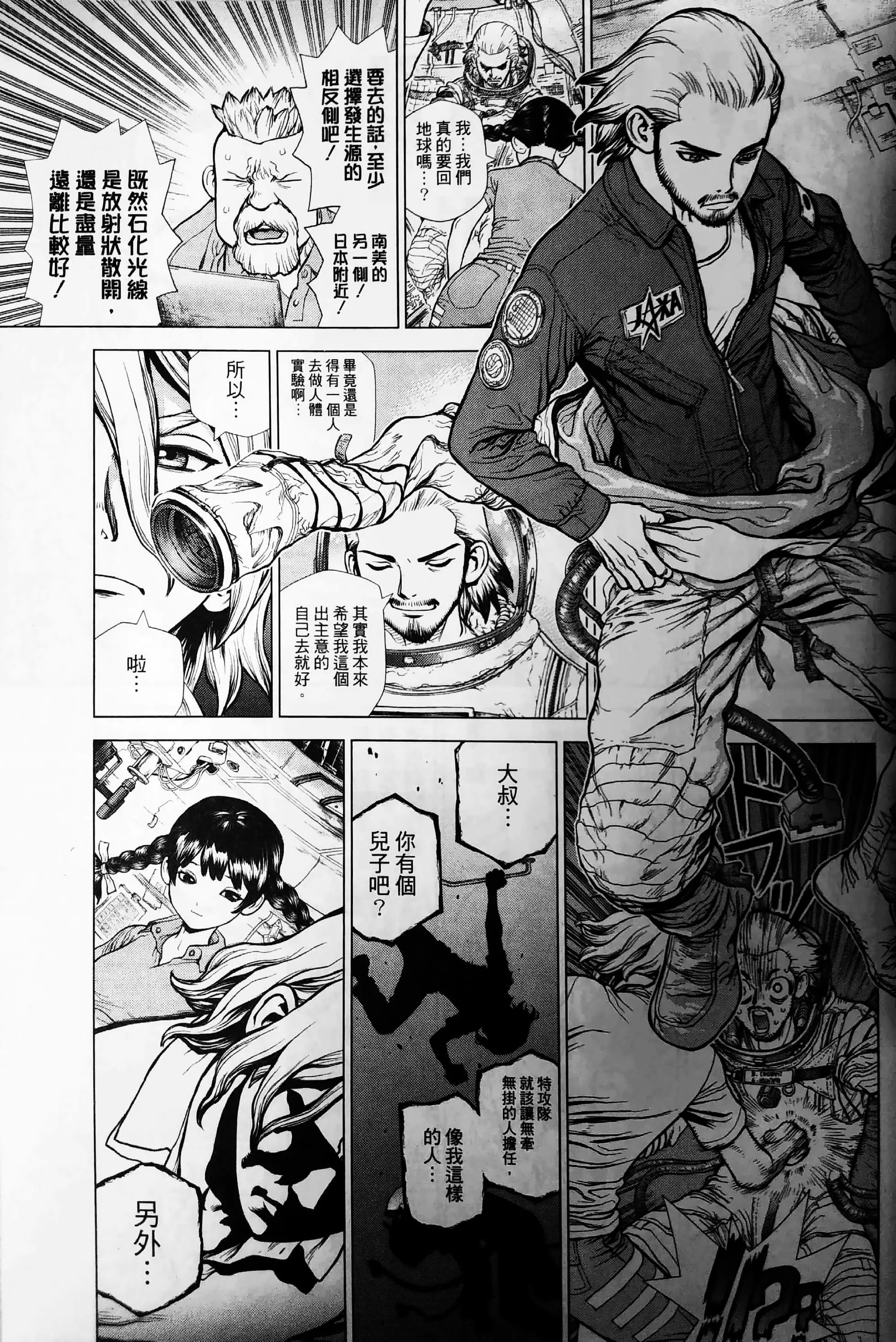 reboot:百夜01话