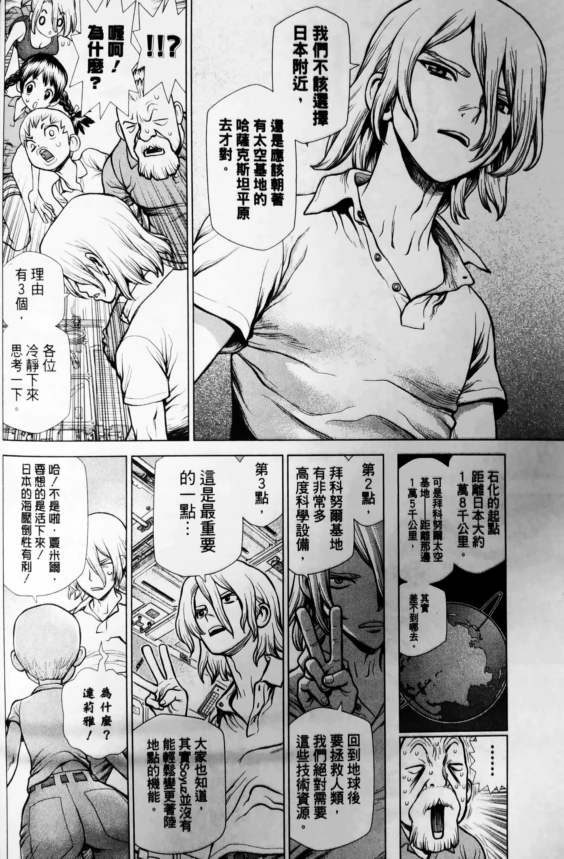 reboot:百夜01话