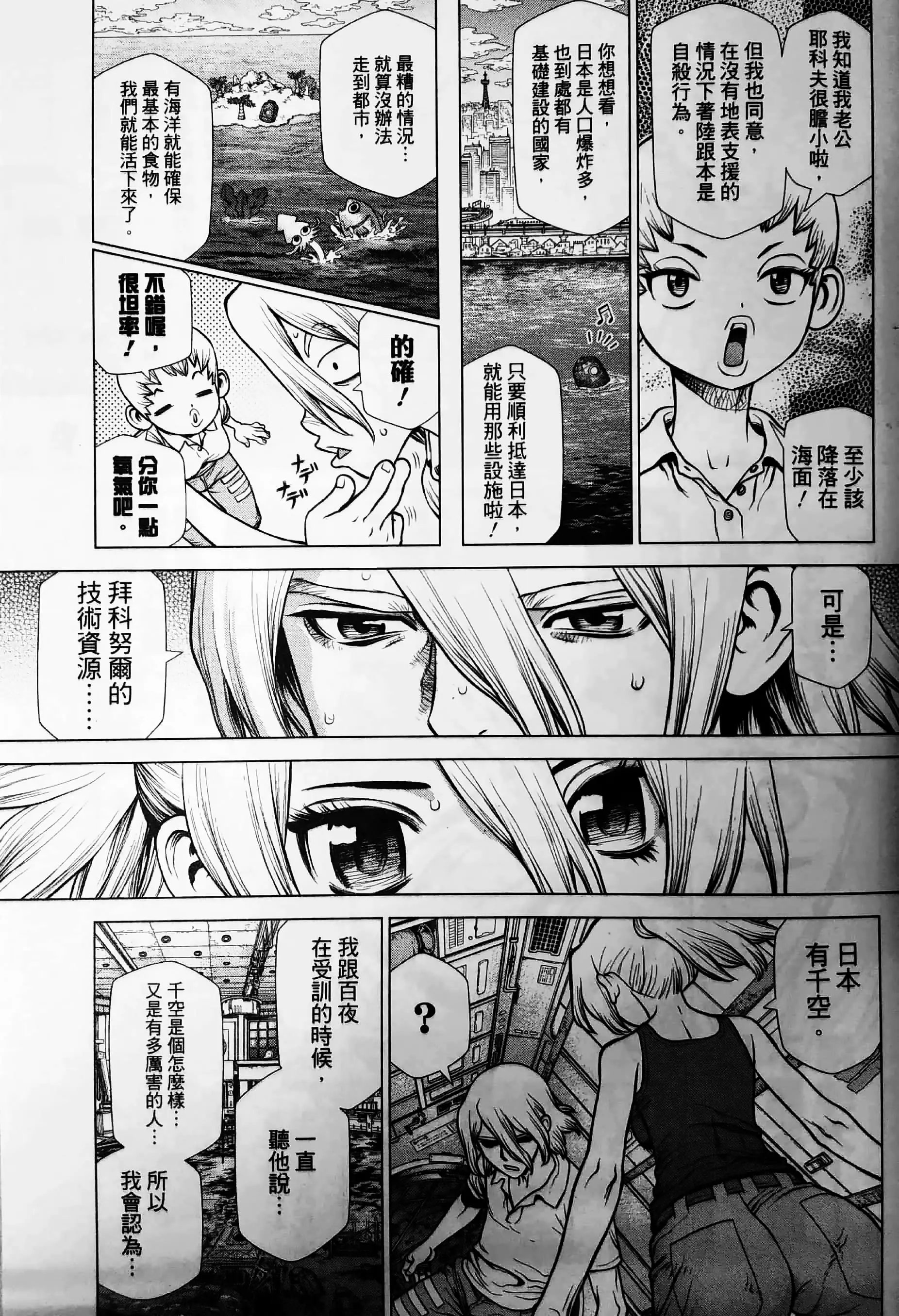 reboot:百夜01话